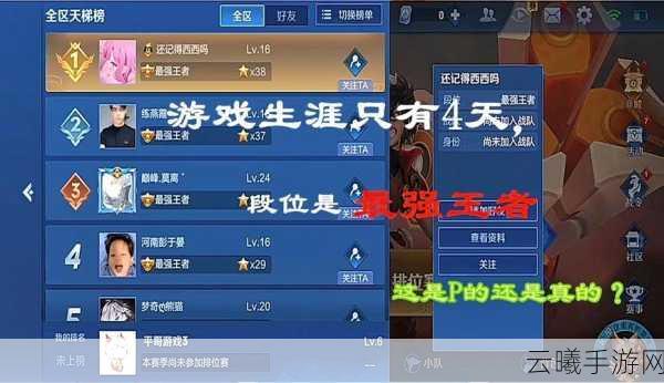 王者荣耀峡谷龙舟赛,一局好感度上限揭秘及趣味玩法详解