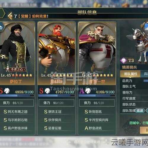文明与征服战魂萨拉丁强度深度测评，领略突击之王的荣耀