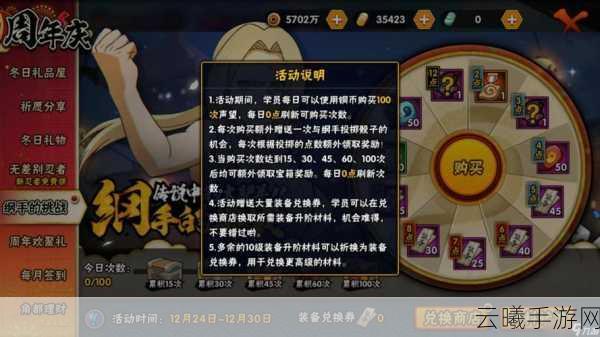 火影忍者手游冠军送礼活动精彩纷呈,不容错过!