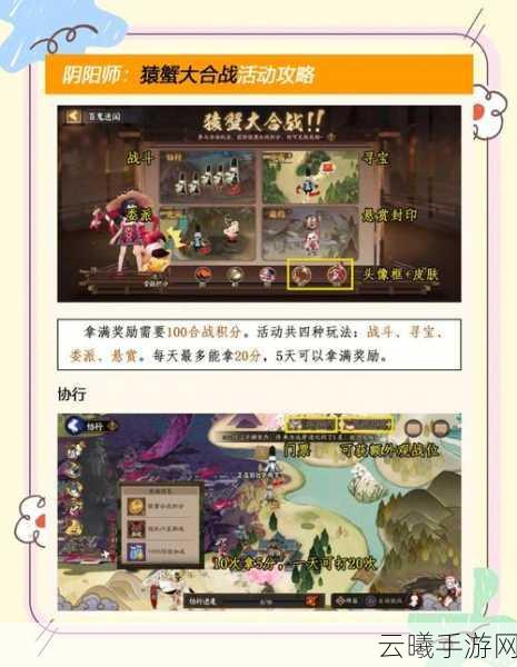 阴阳师手游，揭秘登陆偶尔奖励与趣味玩法深度解析