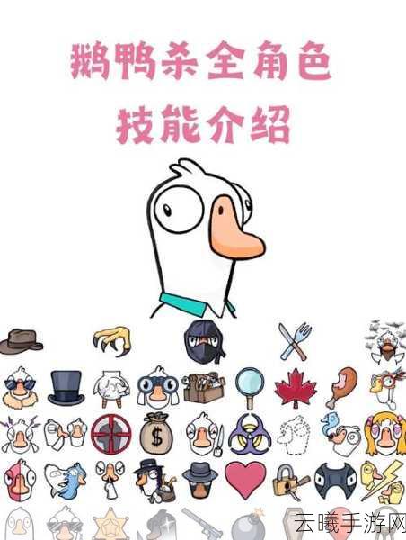 Goose Goose Duck发言技巧大揭秘，鹅鸭杀中的智慧较量与趣味玩法
