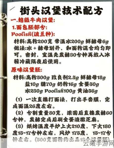地下城堡3,魂之诗料理配方揭秘,如何制作美味又实用的胡萝卜面包及更多趣味玩法