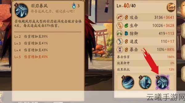 阴阳师大天狗呱全面解析,获取途径、御魂搭配与培养价值