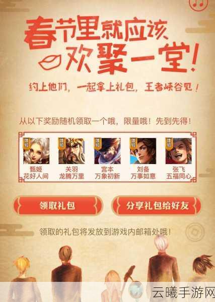 王者荣耀拜年图分享问题解决方案及趣味玩法揭秘