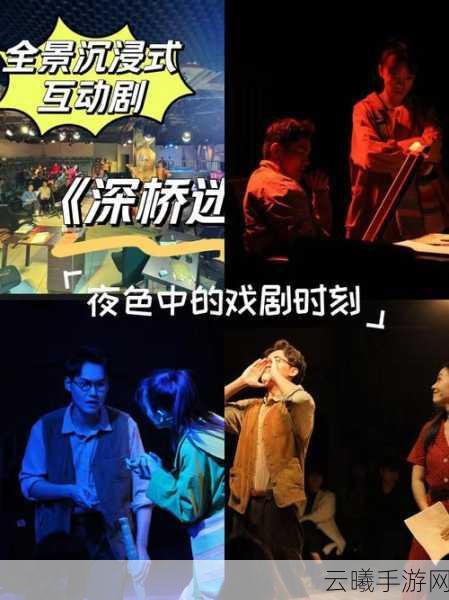 谜宇酒吧,解锁真相的奇幻之旅正式公开,沉浸式悬疑推理等你挑战!