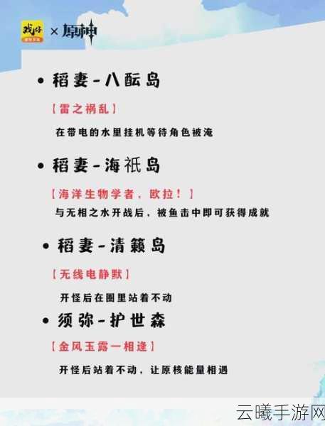 原神梦想与工作,诗与面包成就解锁全攻略及趣味玩法揭秘
