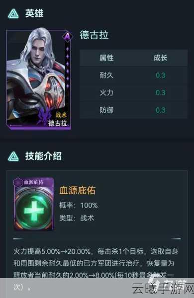 魔力时代德古拉角色深度剖析及高效阵容搭配实战秘籍，解锁暗夜领主的终极力量