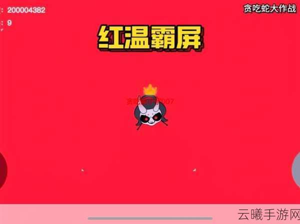 贪吃蛇大作战,揭秘贪吃试炼之路的奇妙之旅