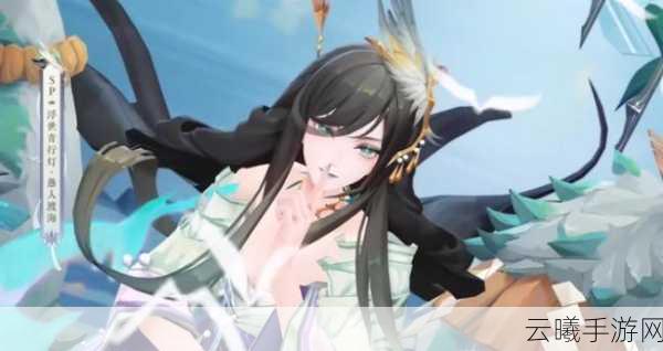 阴阳师SP浮世青行灯，解锁浮世终话的终极攻略