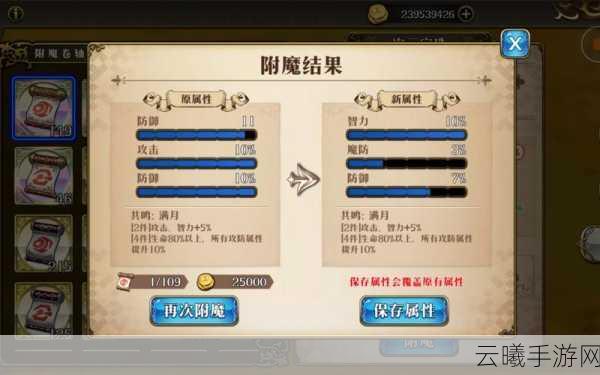 梦幻模拟战梓之巅峰,深度解析最佳附魔推荐策略与趣味玩法揭秘