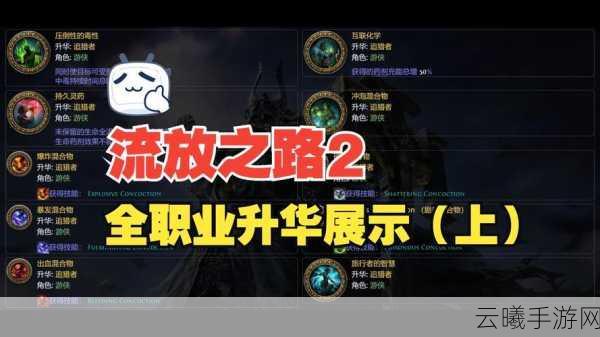 流放之路手游,探索最安逸职业的奇妙之旅