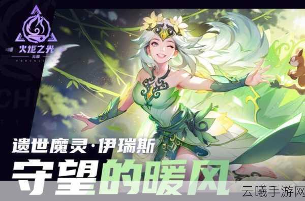火炬之光2,魔杖与法杖的奥秘之旅——探索无限魔法的奇幻冒险