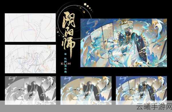 阴阳师绘画卷完成度提升全攻略，解锁隐藏玩法，打造绝美画卷！