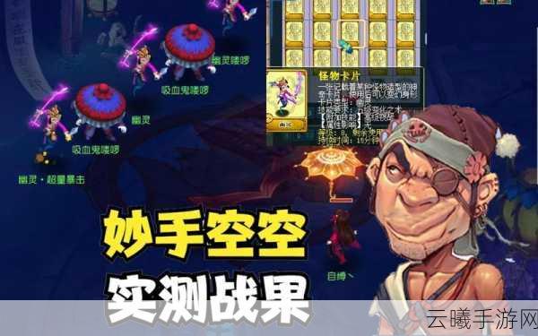 梦幻西游手游,技能点总数揭秘与妙手空空技能深度剖析,探索无限可能!