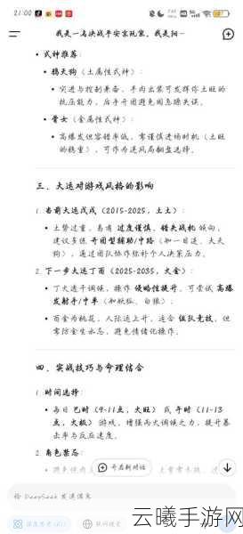 决战平安京段位飞升秘籍，全面解析与趣味玩法助你登顶