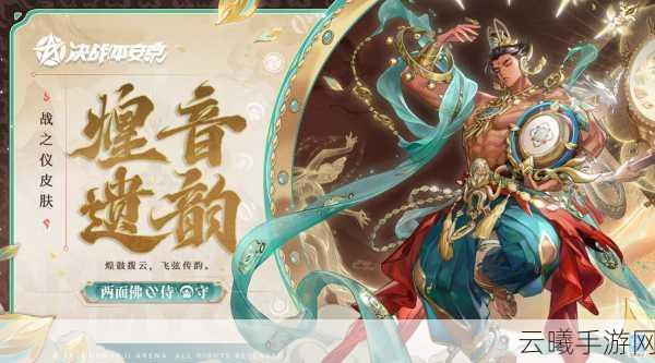 决战平安京段位飞升秘籍,全面解析与趣味玩法助你登顶