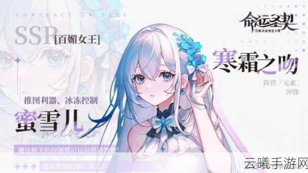 命运圣契,龙之澜全新技能大揭秘,震撼加强效果燃爆夏日!