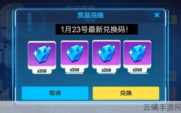 崩坏3玩家必看，崩坏三兑换码兑换指南及趣味玩法揭秘