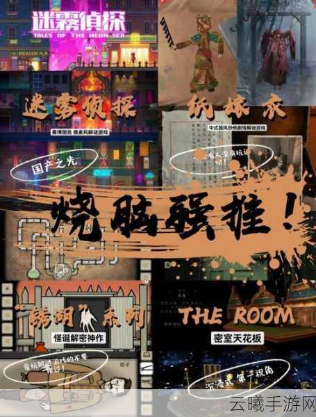 哎呀！房东先生推理探险手游2025年震撼发布，简体中文版等你来挑战！