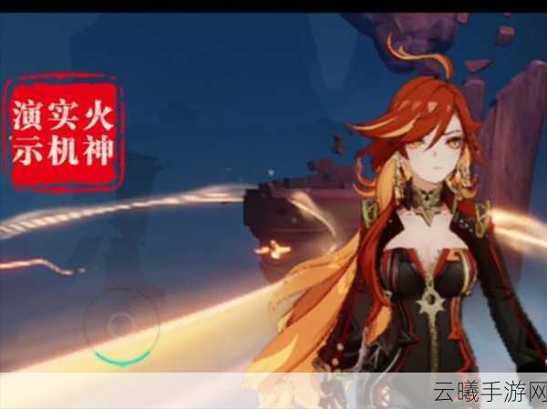 原神纳塔PV震撼发布,全新角色燃爆登场,探索火之国度的奥秘!