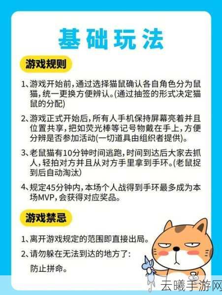 和平精英躲猫猫模式规则玩法全揭秘,趣味升级,挑战你的捉迷藏技巧!