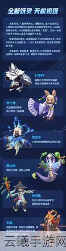 一起来捉妖深度解析,探寻最强妖精,解锁奇幻冒险新篇章