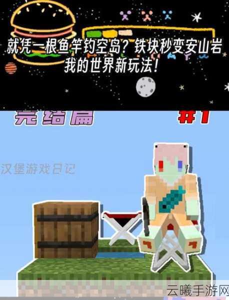 我的世界手游，探索安山岩的多样用途与趣味玩法