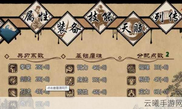 金庸群侠传x探索之旅,揭秘神秘商家堡位置与趣味玩法