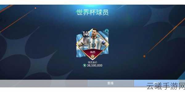 FIFA足球世界顶级球员组合包大揭秘,实力与潜力的梦幻联动,重塑绿茵传奇!