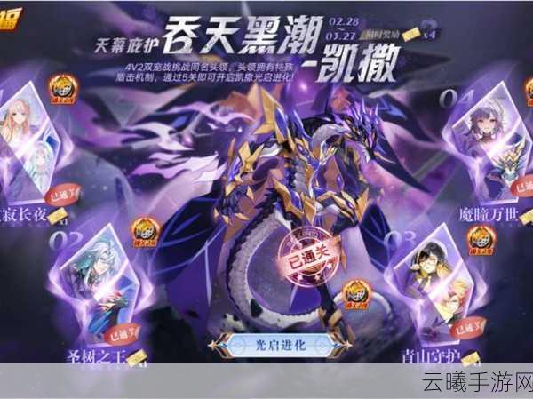 奥拉星手游深度攻略,全面解锁彼岸之境第X层,探索宇宙奥秘的冒险之旅