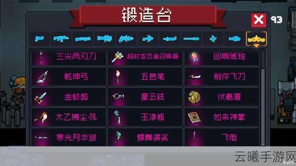 元气骑士武器强度排名大揭秘，解锁最强战斗姿态，探索无尽地牢！