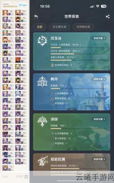 原神教官套获取攻略,解锁元素精通的强力辅助装