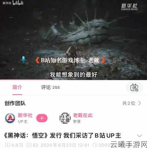 老戴方言配音惊艳亮相黑神话，方言奇缘开场！体验新奇剧情，尽享诙谐幽默