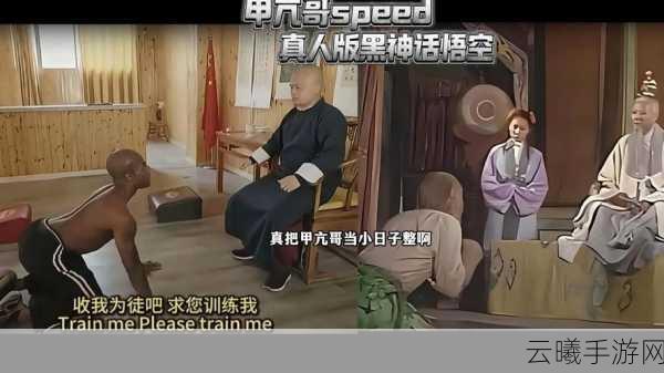 老戴方言配音惊艳亮相黑神话,方言奇缘开场!体验新奇剧情,尽享诙谐幽默