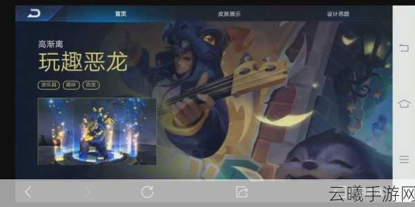 王者荣耀高渐离玩趣恶龙皮肤获取攻略及趣味玩法介绍