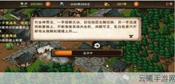 烟雨江湖刘延康任务完成攻略，详尽步骤、技巧与趣味玩法揭秘