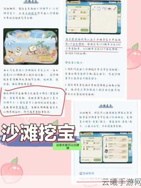 小森生活大富翁券会清空吗?详解游戏玩法与惊喜福利