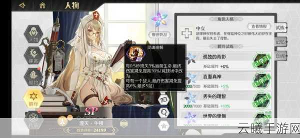造物法则2，先锋英雄瑞奥D的星界至高荣耀揭秘