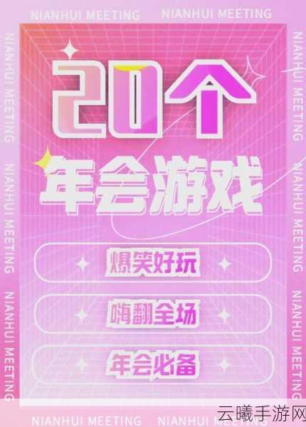 二十字以上手游资讯标题