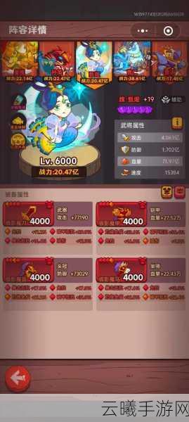 咸鱼之王手游攻略,突破7300关的全面指南与趣味玩法揭秘