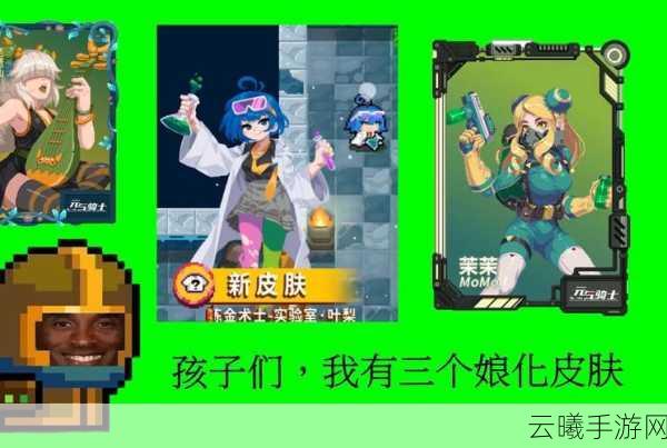 元气骑士,炼金术士的蜜汁饮剂,是逆天改命还是自取灭亡的奇幻冒险?
