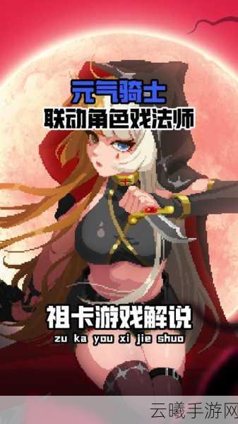 元气骑士,炼金术士的蜜汁饮剂,是逆天改命还是自取灭亡的奇幻冒险?