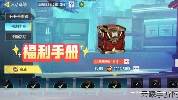 使命召唤手游查莉限定礼包震撼登场,解锁全新战场体验!