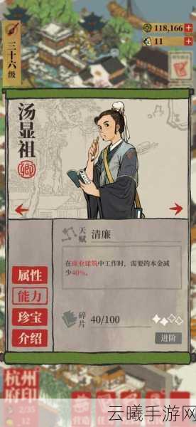 江南百景图手游新角色李清照李时珍深度讲解与趣味玩法揭秘