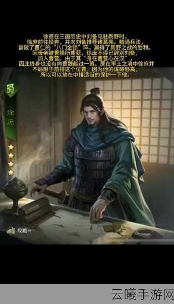 率土之滨四星徐庶黑科技搭配,打造无敌策略战阵!