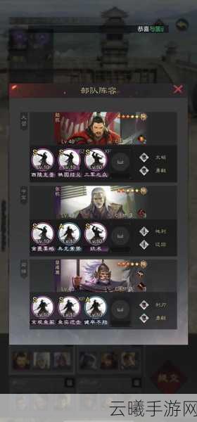 率土之滨四星徐庶黑科技搭配,打造无敌策略战阵!