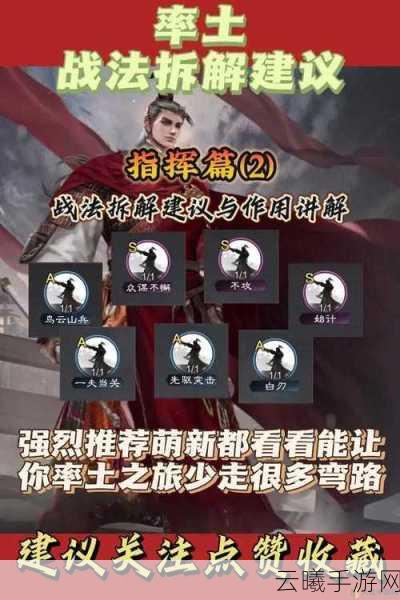 率土之滨新手必看,高效战法研究攻略与趣味玩法揭秘