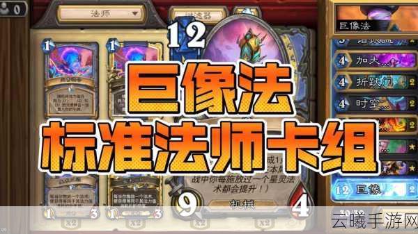 炉石传说方丈任务法卡组推荐,解锁全新策略乐趣