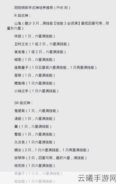 阴阳师式神委派任务全攻略,解锁委派新玩法,打造最强式神阵容!