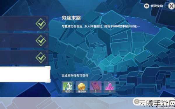 原神危途疑踪挑战全面升级，穷途末路通关秘籍大公开！